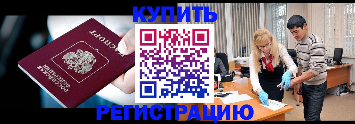 регистрация в Нижнекамске